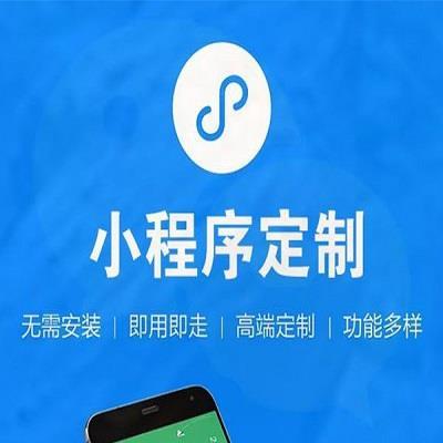 微信公众号小程序开发相关产品推荐