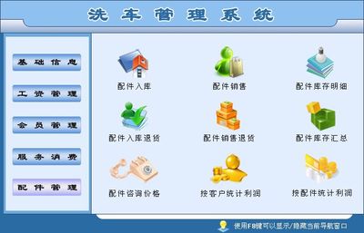 洗车管理系统←行业收费←产品中心←宏达管理软件体验中心--中小型优秀管理软件←宏达系列软件下载,试用,价格,定制开发,代理,软件教程