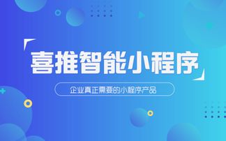 小程序全面爆发,你的企业准备好了吗