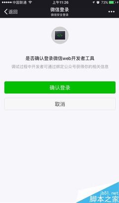 微信小程序怎么提高审核通过率 提高审核通过率方法